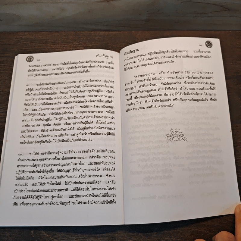 กฎแห่งกรรม