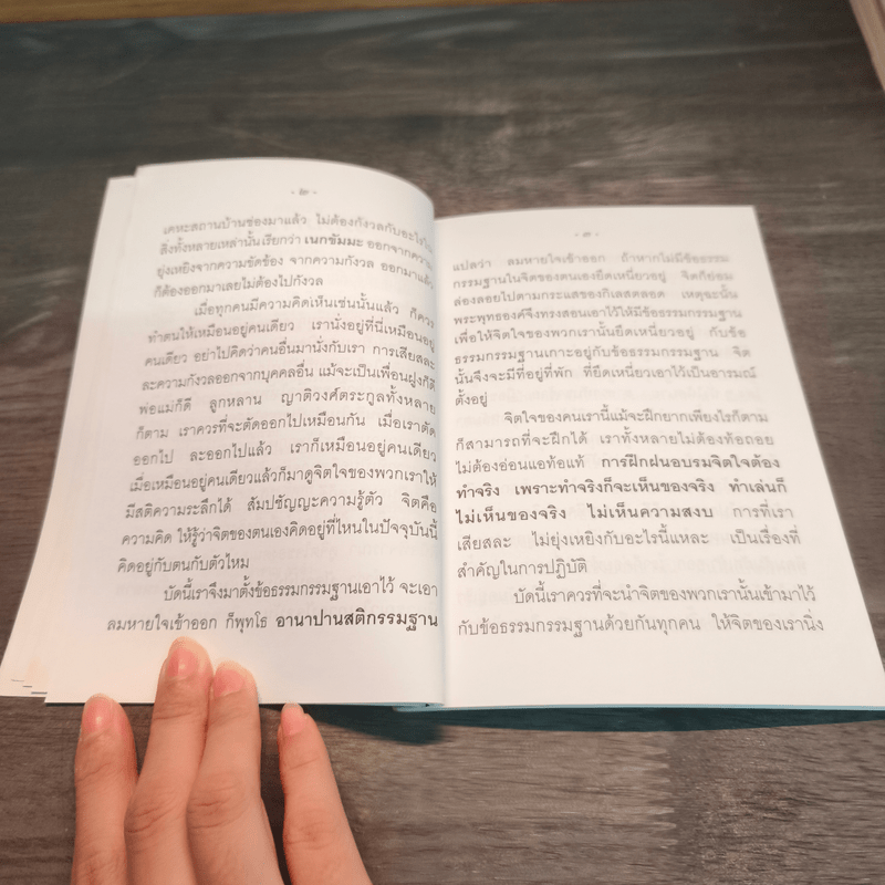 จิตตภาวนา - พระอาจารย์เปลี่ยน ปัญญาปทีโป