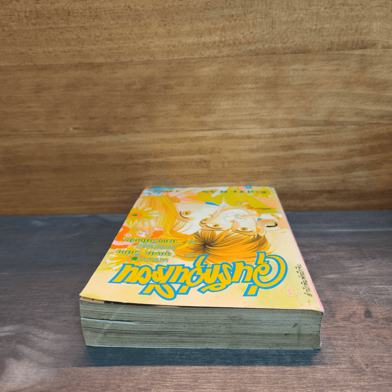 วุ่นรักวัยเรียน เล่ม 1