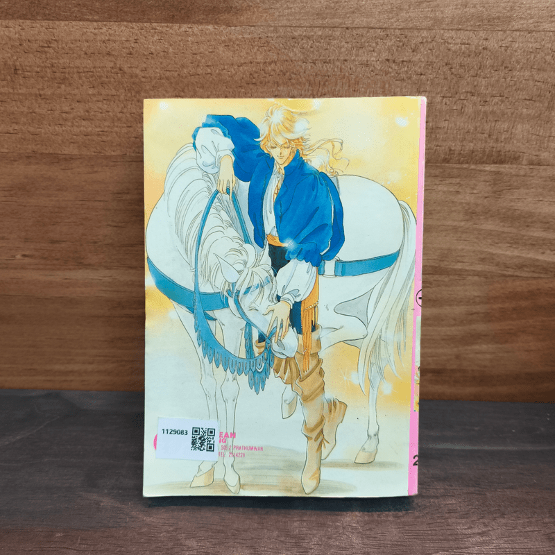 วุ่นรักวัยเรียน เล่ม 1