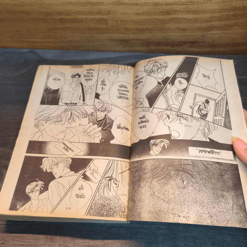 วุ่นรักวัยเรียน เล่ม 1