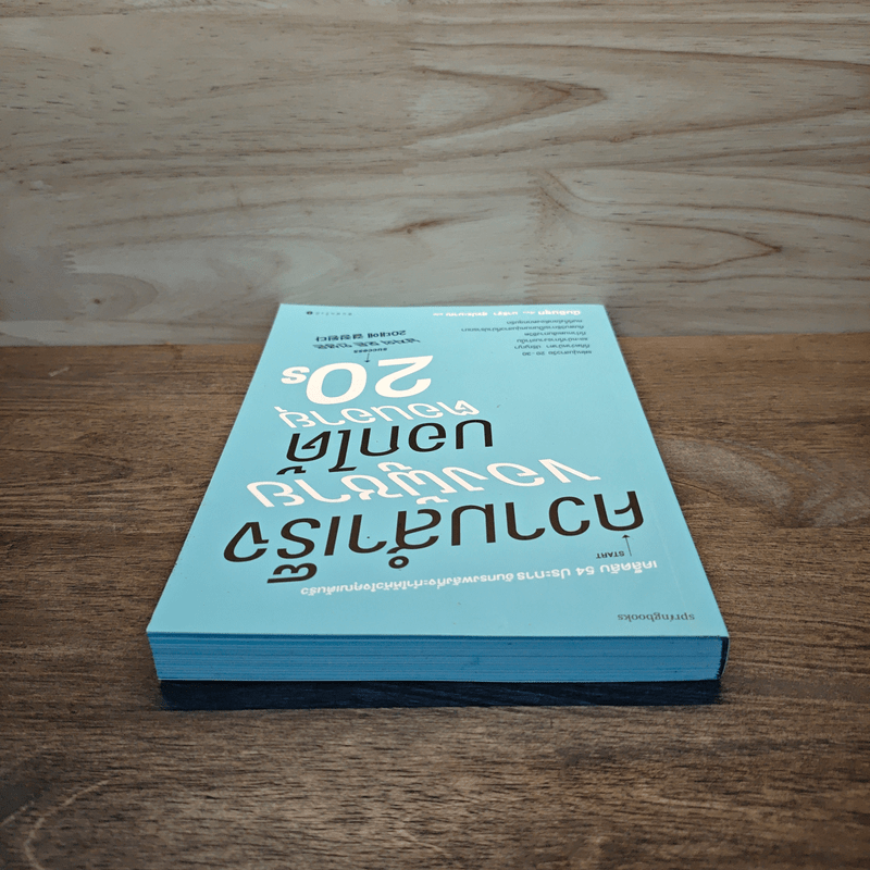 ความสำเร็จของผู้ชายบอกได้ตอนอายุ 20s