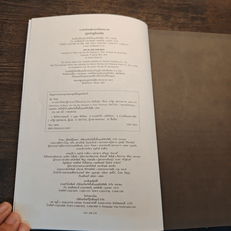 ความสำเร็จของผู้ชายบอกได้ตอนอายุ 20s