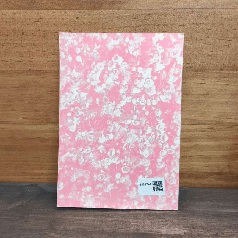 เมตตา ยาใจ - พ.อ.(พิเศษ) ทองคำ ศรีโยธิน