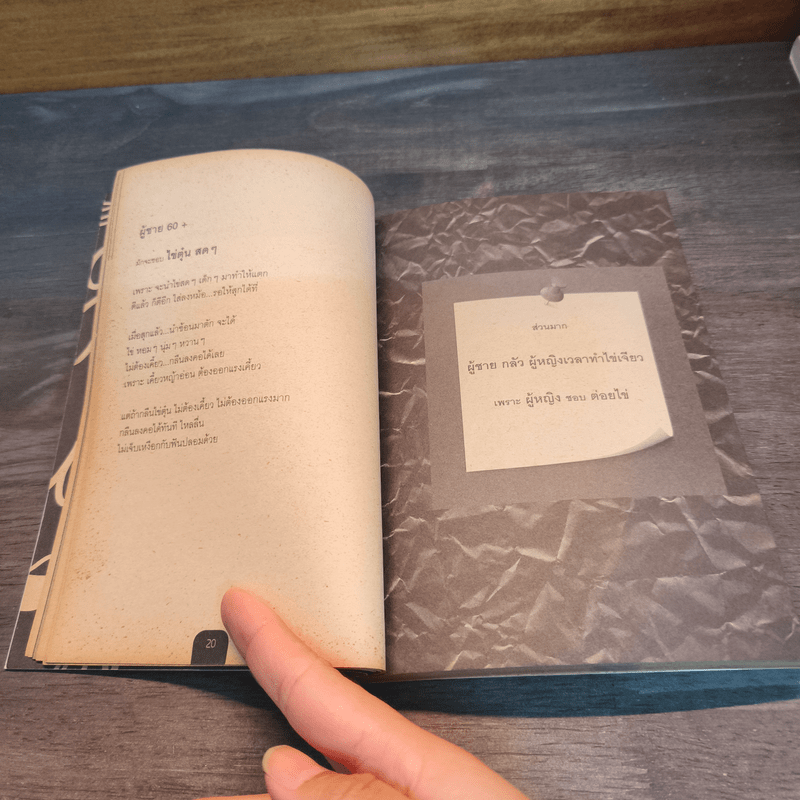 เรื่องระหว่างเรา เการะหว่างเธอ - ดำรงค์ วงศ์โชติปิ่นทอง