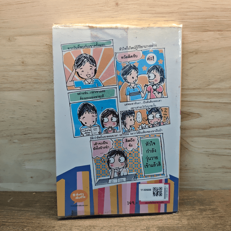 ผู้หญิงวุ่นวายเพราะผู้ชายไม่รู้ใจ - ณาชิ