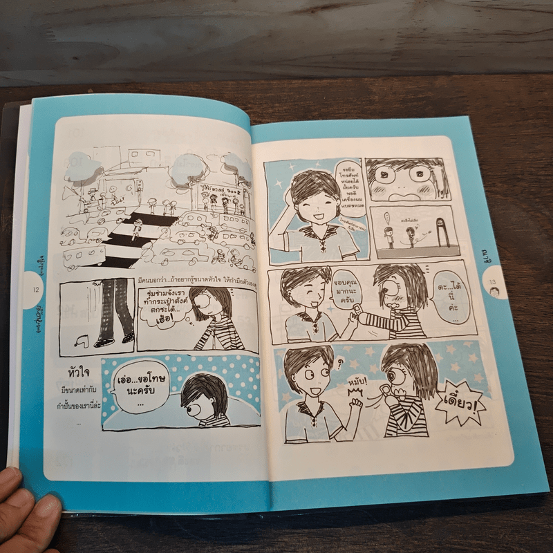 ผู้หญิงวุ่นวายเพราะผู้ชายไม่รู้ใจ - ณาชิ