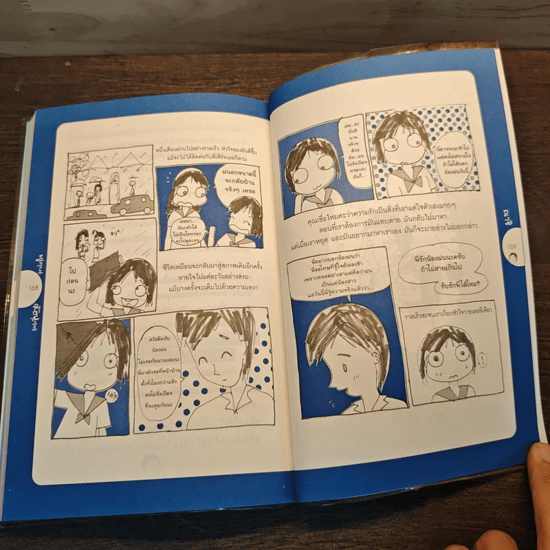 ผู้หญิงวุ่นวายเพราะผู้ชายไม่รู้ใจ - ณาชิ