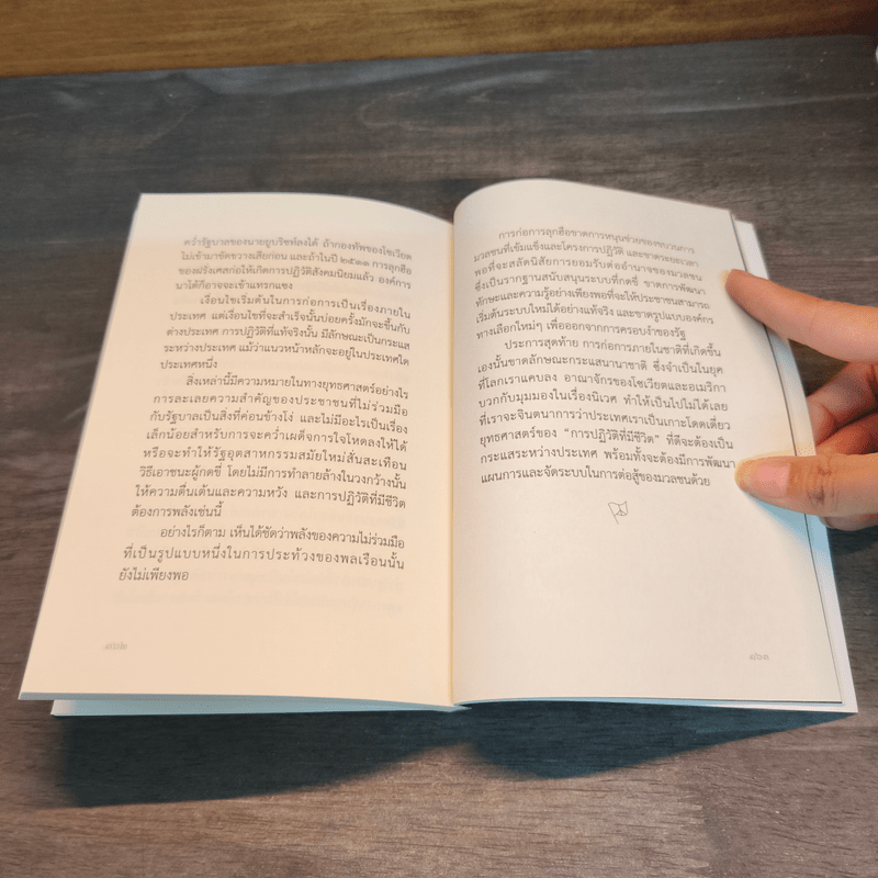 ชัยชนะของสันติวิธี - พระประชา ปสันนธัมโม