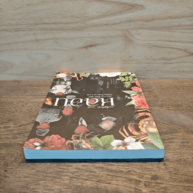 รวมเรื่องสั้น ชุด หลอน - เอโดะงาวะ รัมโป