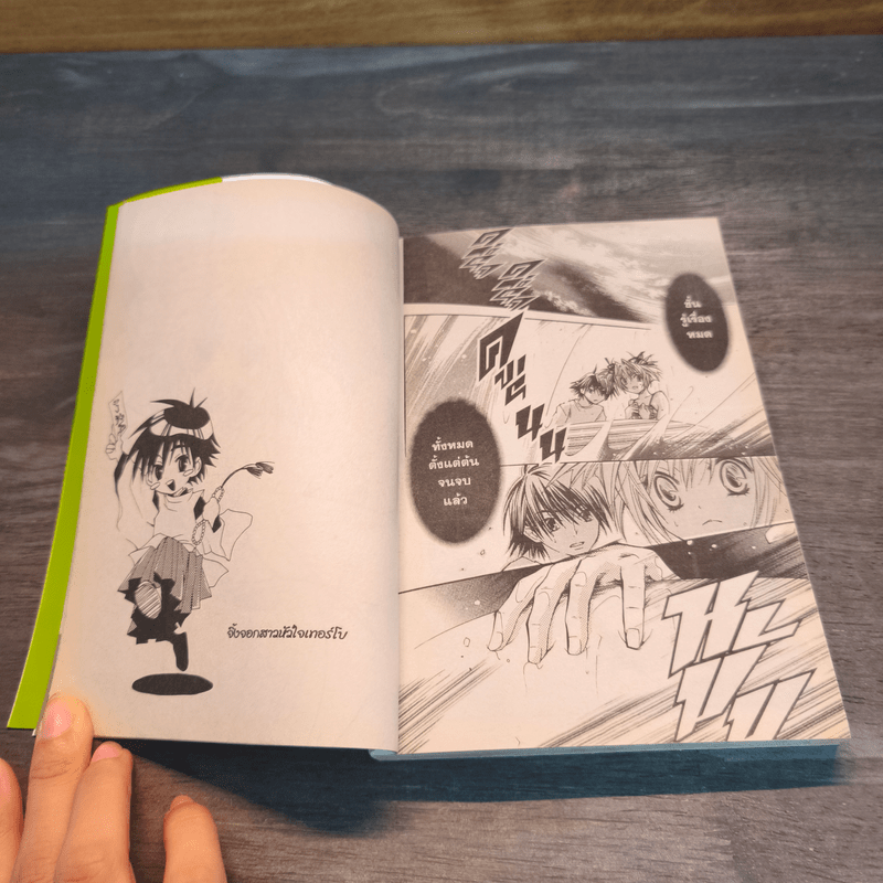 จิ้งจอกสาว หัวใจเทอร์โบ เล่ม 3