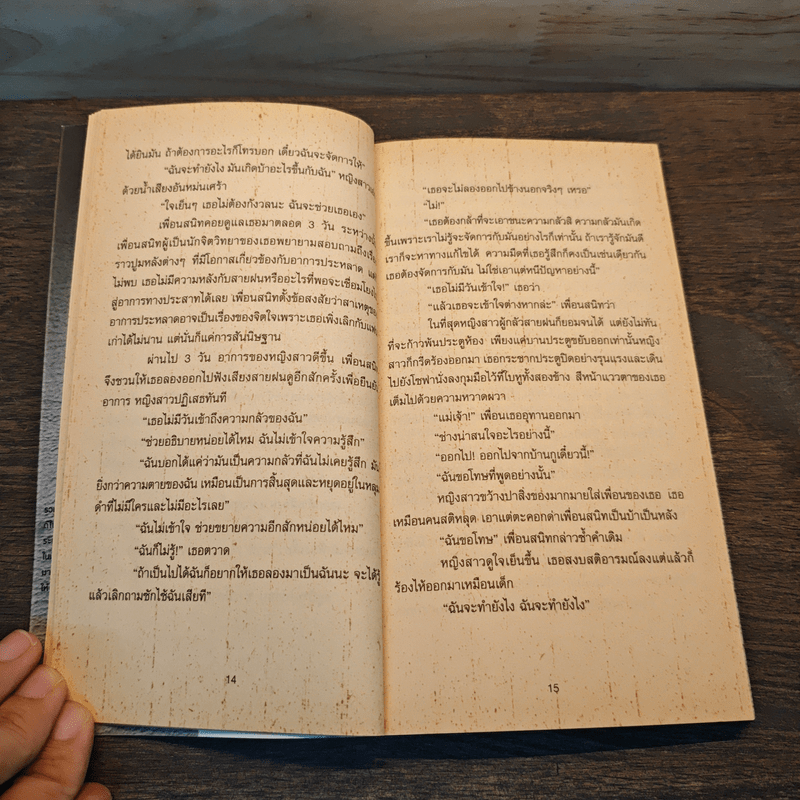 คำสาป - กตัญญู สว่างศรี