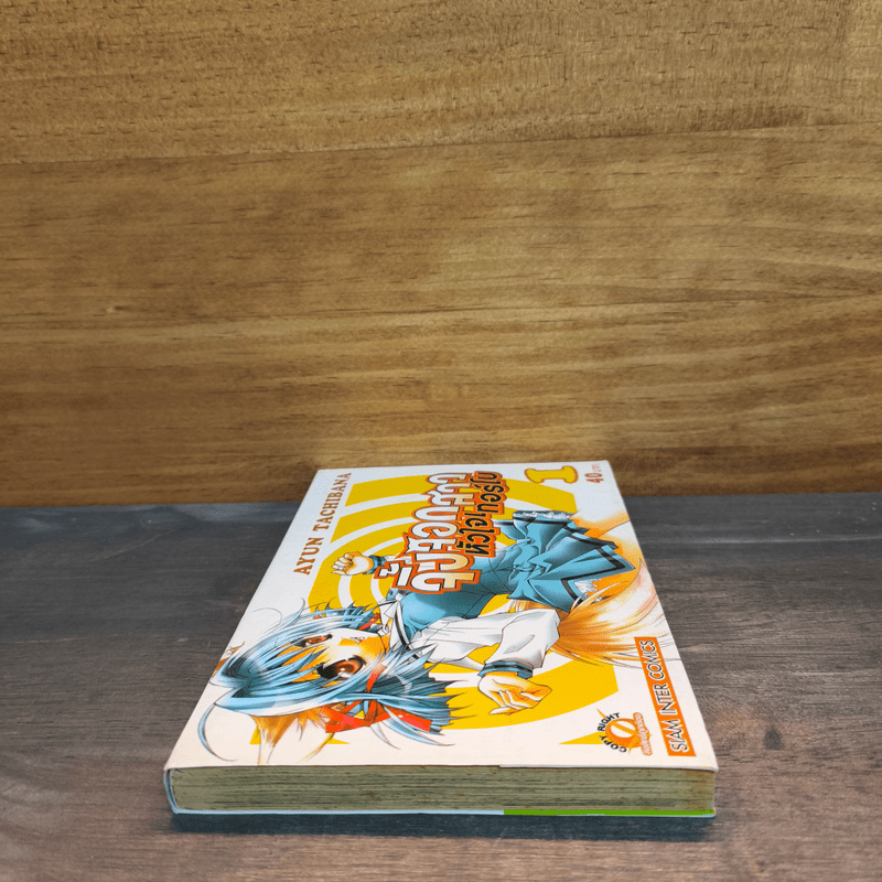 จิ้งจอกสาว หัวใจเทอร์โบ เล่ม 1