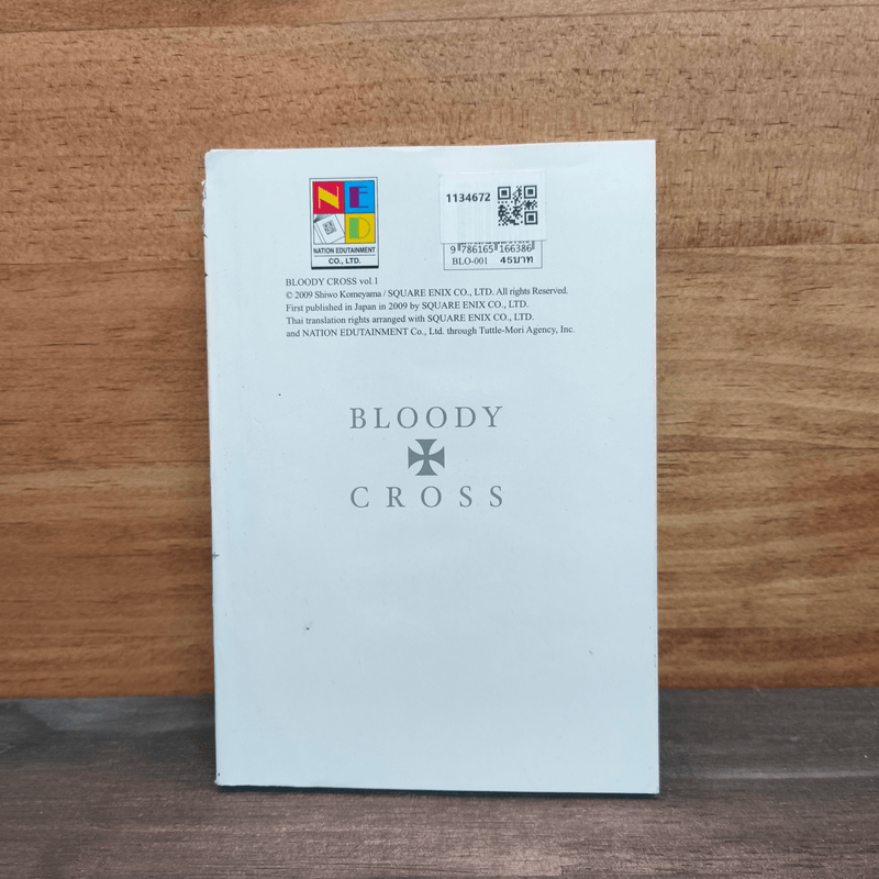 Bloody Cross กางเขนโลหิต เล่ม 1