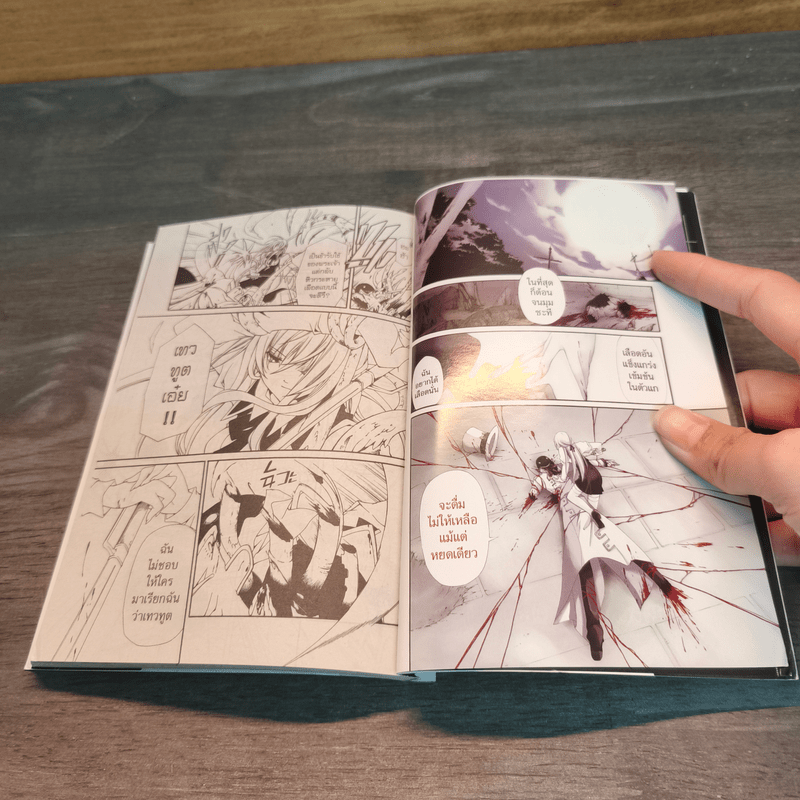 Bloody Cross กางเขนโลหิต เล่ม 1