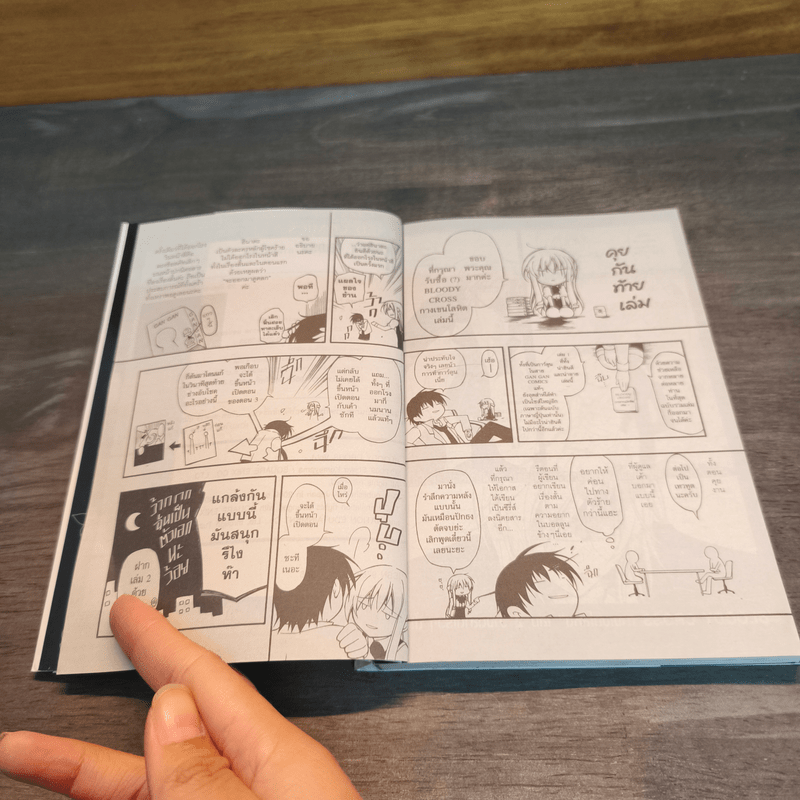 Bloody Cross กางเขนโลหิต เล่ม 1