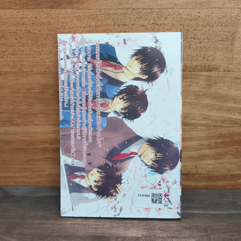 ครอบครัวจอมวุ่น ลุ้นรักสะกิดใจ - Yuduki Ichi