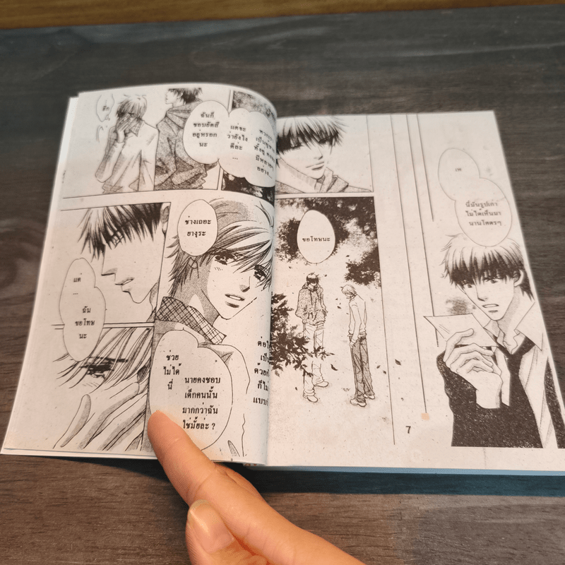 ส่งใจคิดถึงกัน...คืนวันดอกไม้โรย