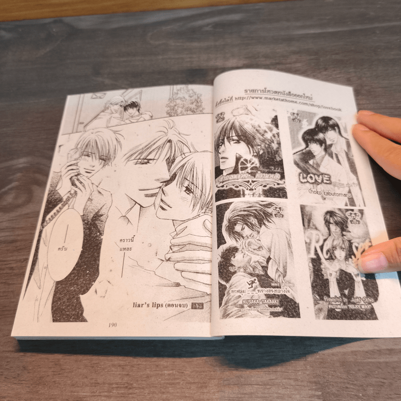 ส่งใจคิดถึงกัน...คืนวันดอกไม้โรย