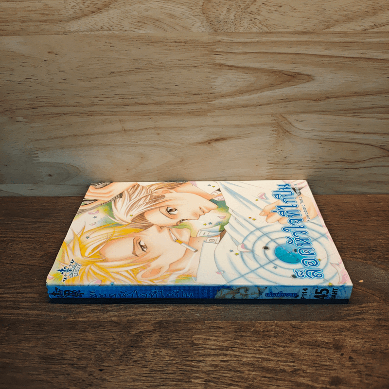 ล็อคหัวใจที่ไกปืน