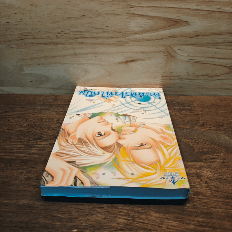 ล็อคหัวใจที่ไกปืน