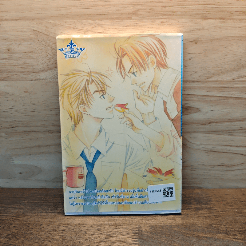 ล็อคหัวใจที่ไกปืน