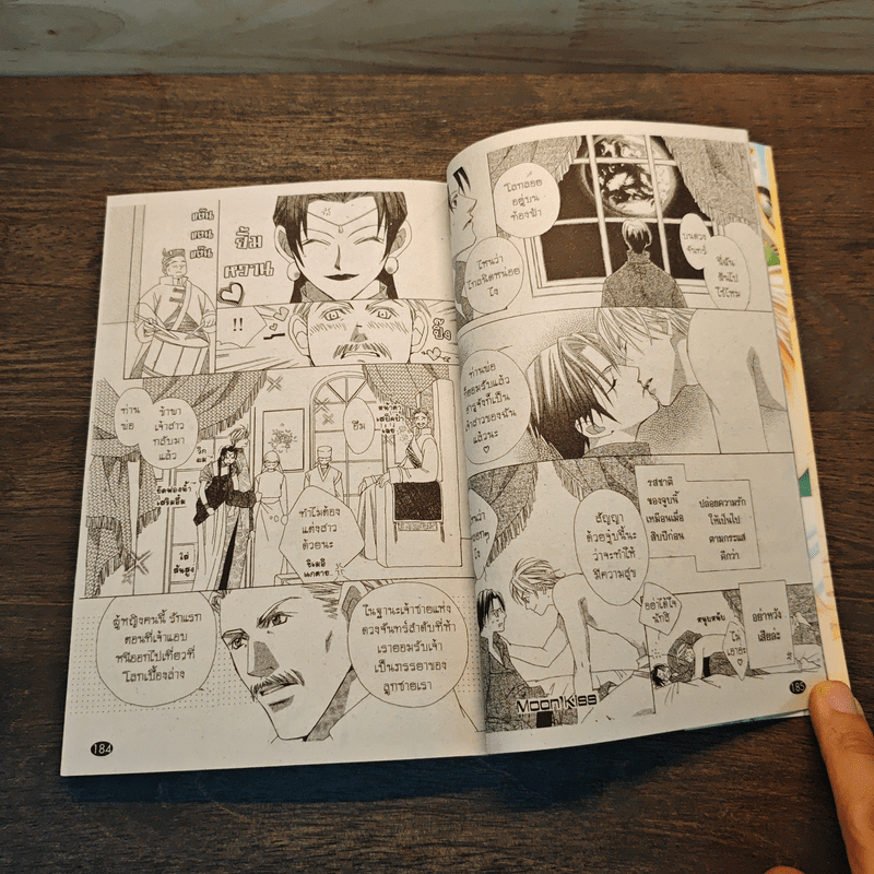 ล็อคหัวใจที่ไกปืน