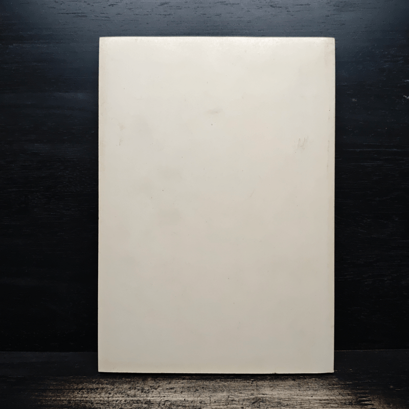 อนุสรณ์ในงานพระราชทานเพลิงศพ คุณแม่ไปล่ ตั้งตรงจิตร