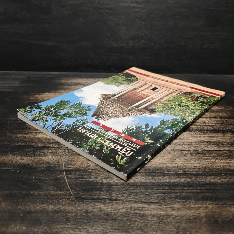 กฐินพระราชทาน มหาวิทยาลัยธรรมศาสตร์ 2544