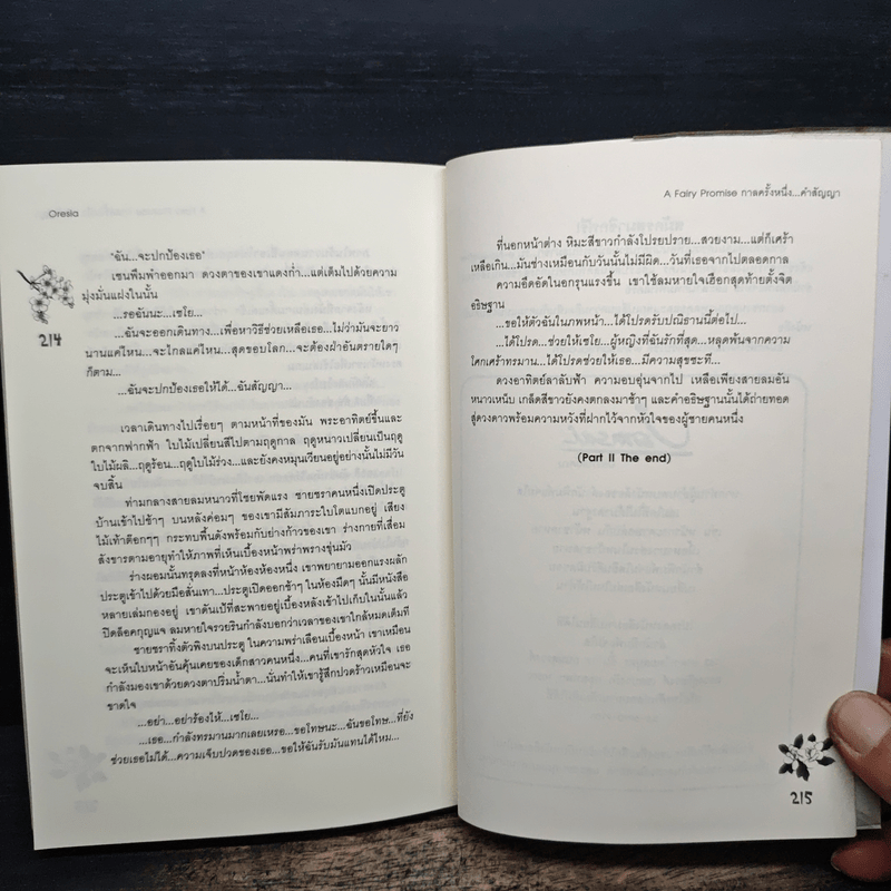 A Fairy Promise กาลครั้งหนึ่ง...คำสัญญา - Oresia