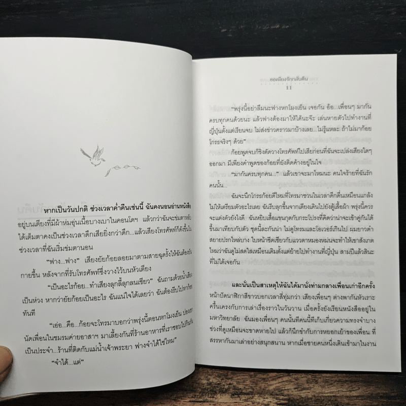 Oh! My Love เรื่องรักของสองเรา