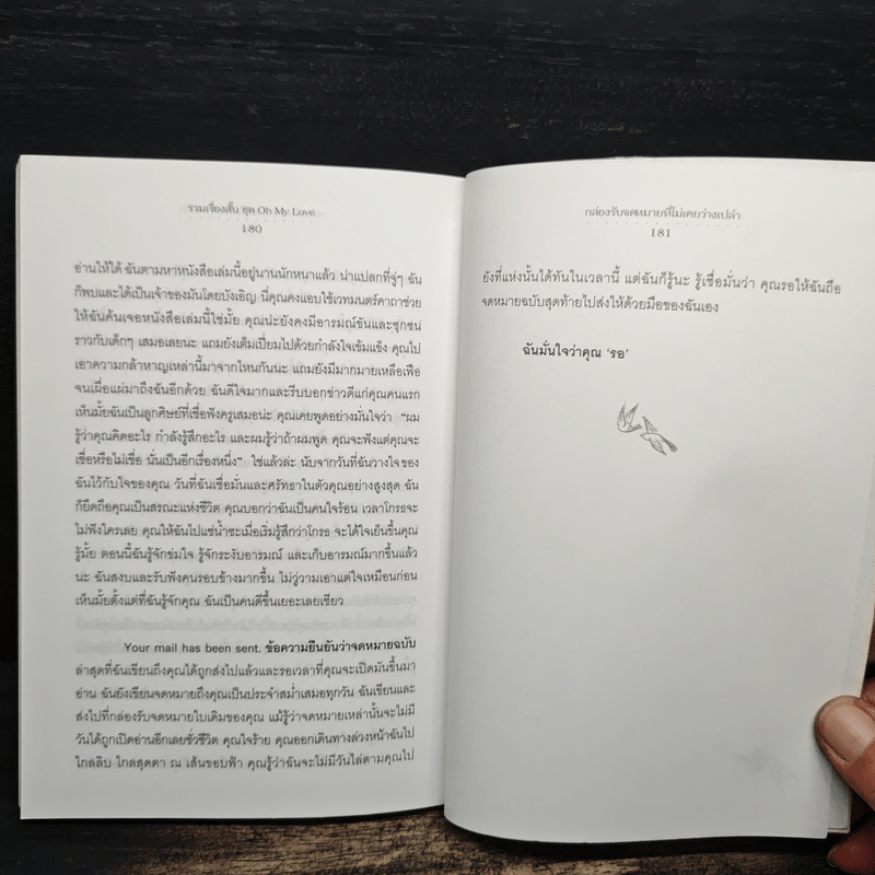 Oh! My Love เรื่องรักของสองเรา