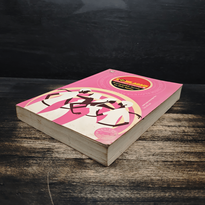 Come together หนุ่มอยากหนาวสาวอยากอุ่น 2 - Come Together