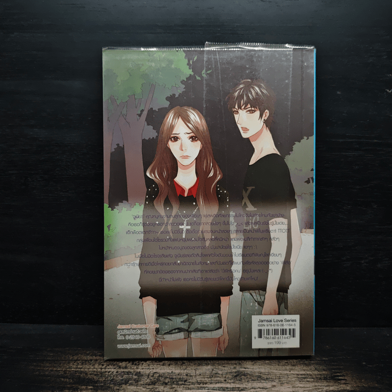 Perfect Match แฟนฉัน! รับประกันความเพอร์เฟ็กต์ - may112