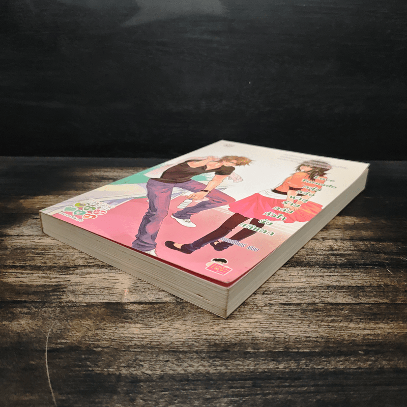 Love Tornado หนุ่มหล่อพายุร้ายถล่มหัวใจยัยสติแตก - แสตมป์เบอรี่