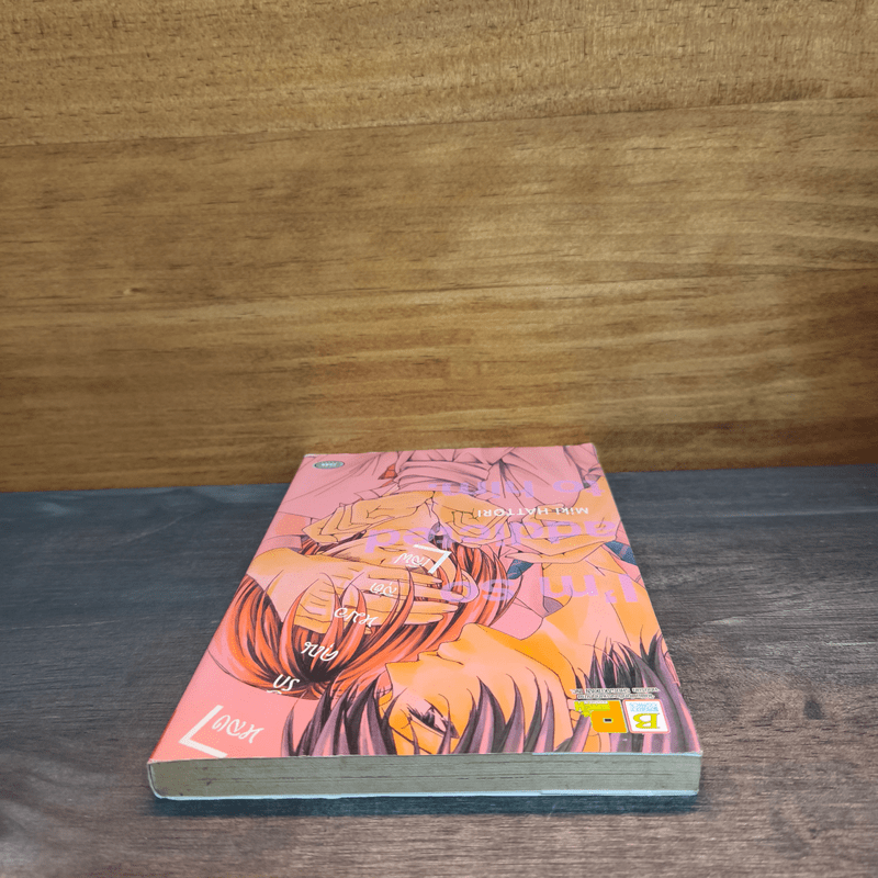 หลงรักคุณหมอสุดเลิฟ - Miki HATTORI