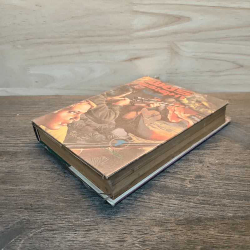 เพชรพระอุมา เล่ม 1 ตอน จอมพราน - พนมเทียน