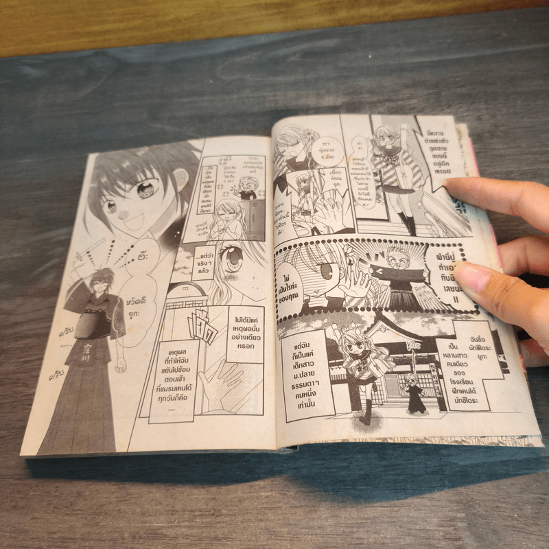 ยูกะซามูไรแห่งรัก - Aoi Michiru