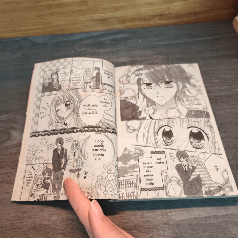 ยูกะซามูไรแห่งรัก - Aoi Michiru