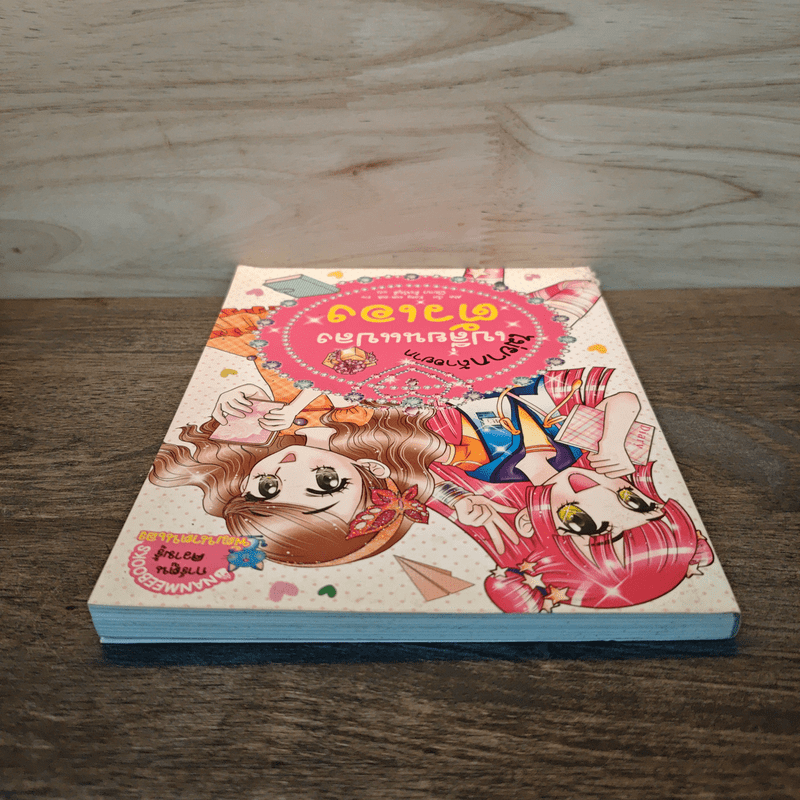 ไม่ยากถ้าอยากเปลี่ยนแปลงตัวเอง