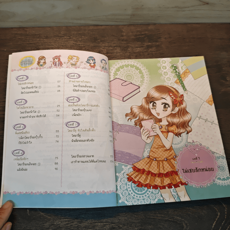 ไม่ยากถ้าอยากเปลี่ยนแปลงตัวเอง