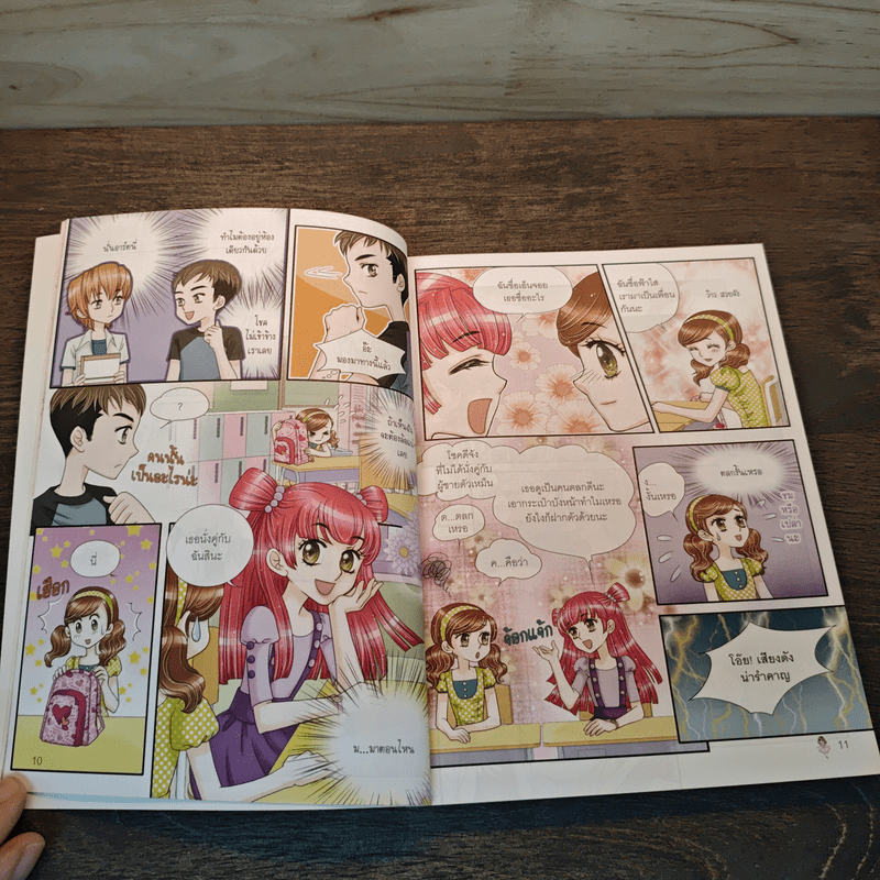 ไม่ยากถ้าอยากเปลี่ยนแปลงตัวเอง