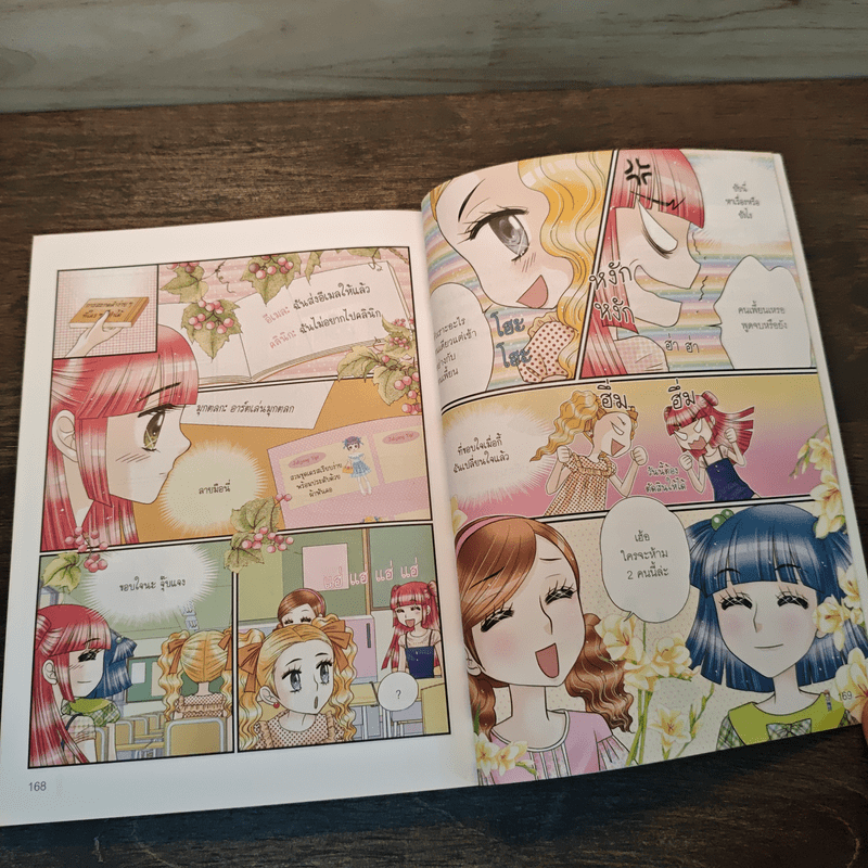 ไม่ยากถ้าอยากเปลี่ยนแปลงตัวเอง