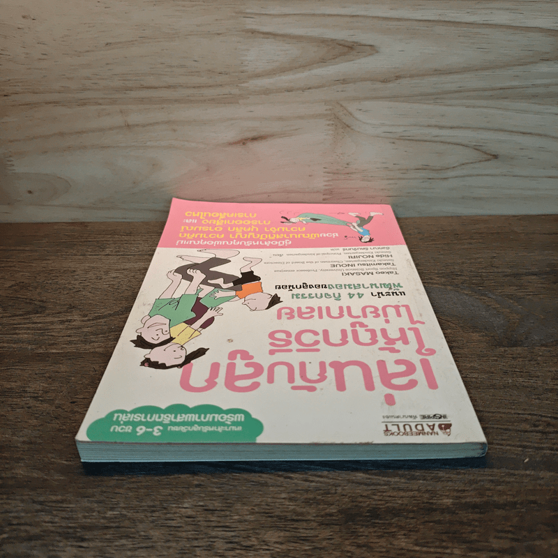 เล่นกับลูกให้ถูกวิธีไม่ยากเลย