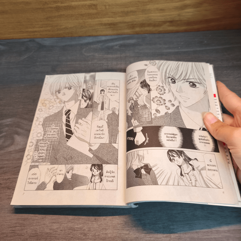 สะดุดรักหนุ่มเนื้อหอม - Miyabi ASAMI