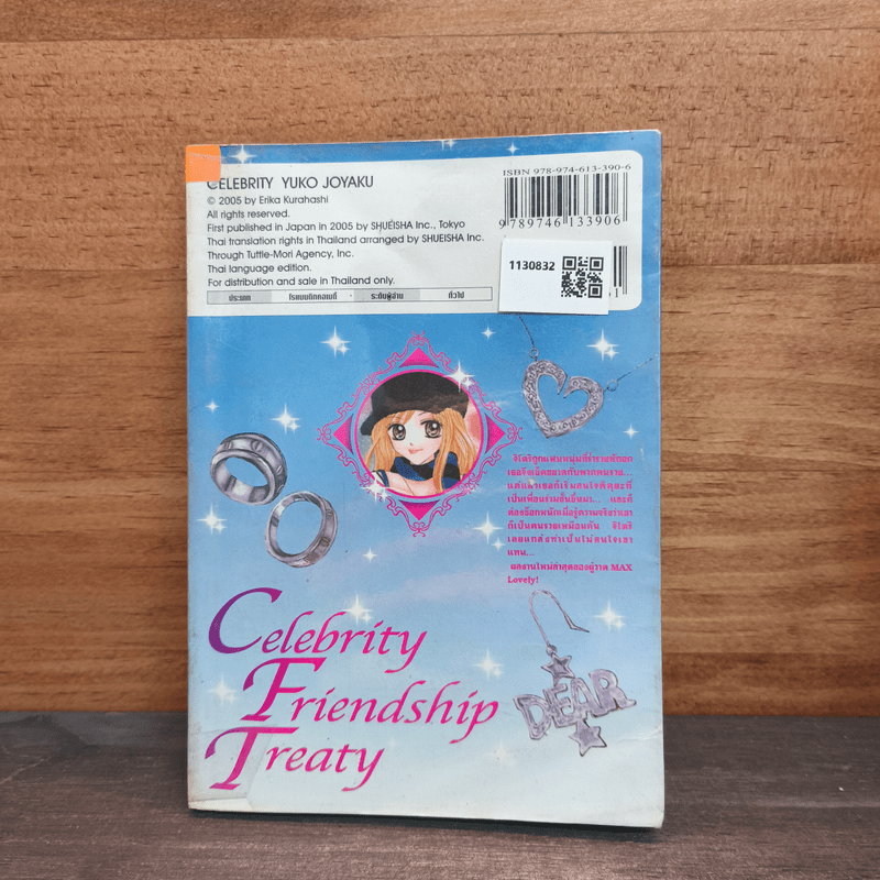 Celebrity พิชิตรักหนุ่มไฮโซ