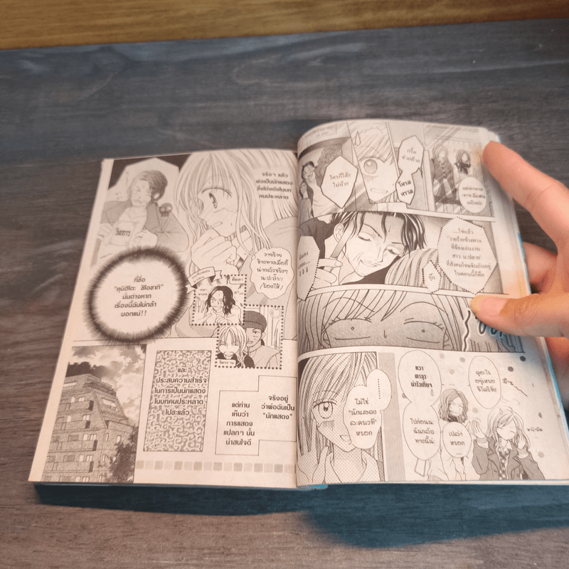 Celebrity พิชิตรักหนุ่มไฮโซ