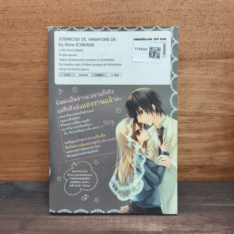 รักวุ่นวายกับนายออกแบบ