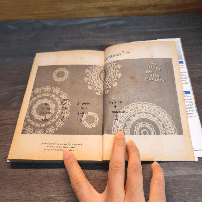 รักวุ่นวายกับนายออกแบบ