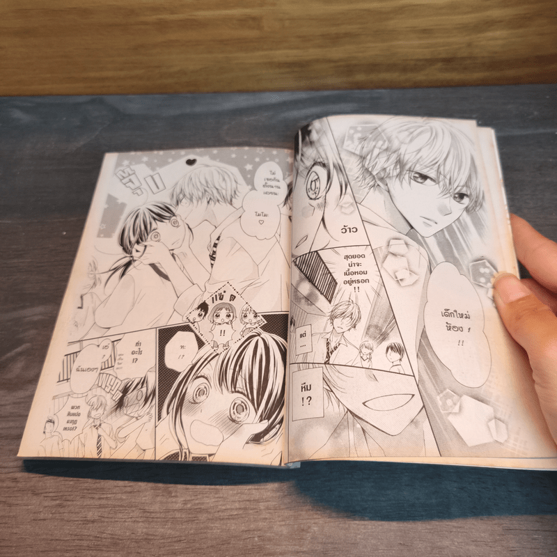 กับดักหัวใจนายสุดฮอต - Mai ANDO